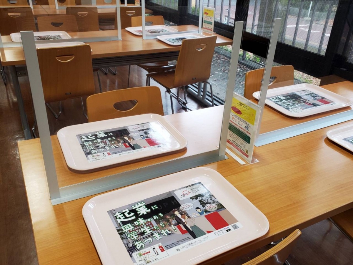 東京農工大学 府中キャンパス