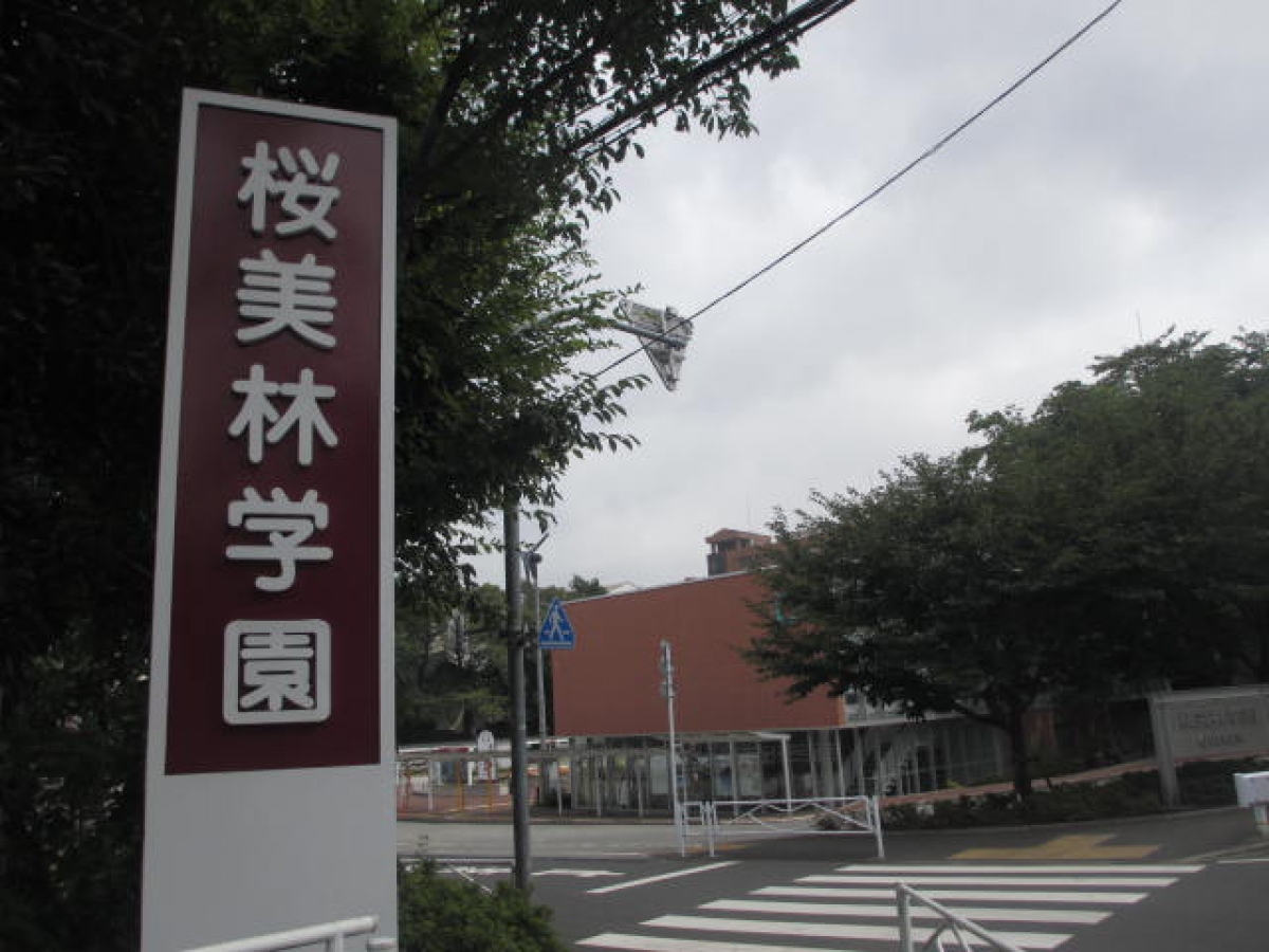 桜美林大学町田キャンパスの通用口