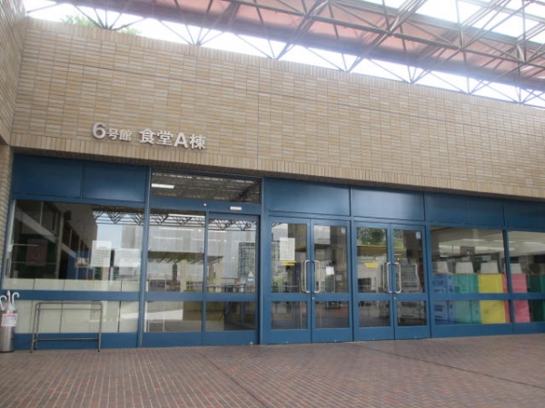 法政大学多摩キャンパスの6号館食堂外観