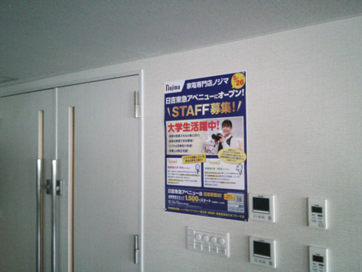 学生マンション内でのポスター掲出