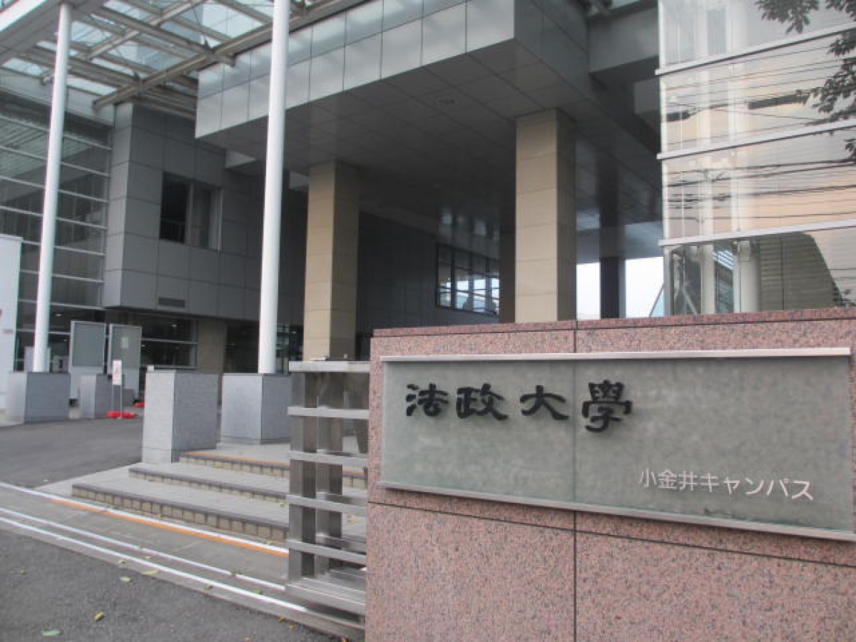法政大学小金井キャンパスの正門