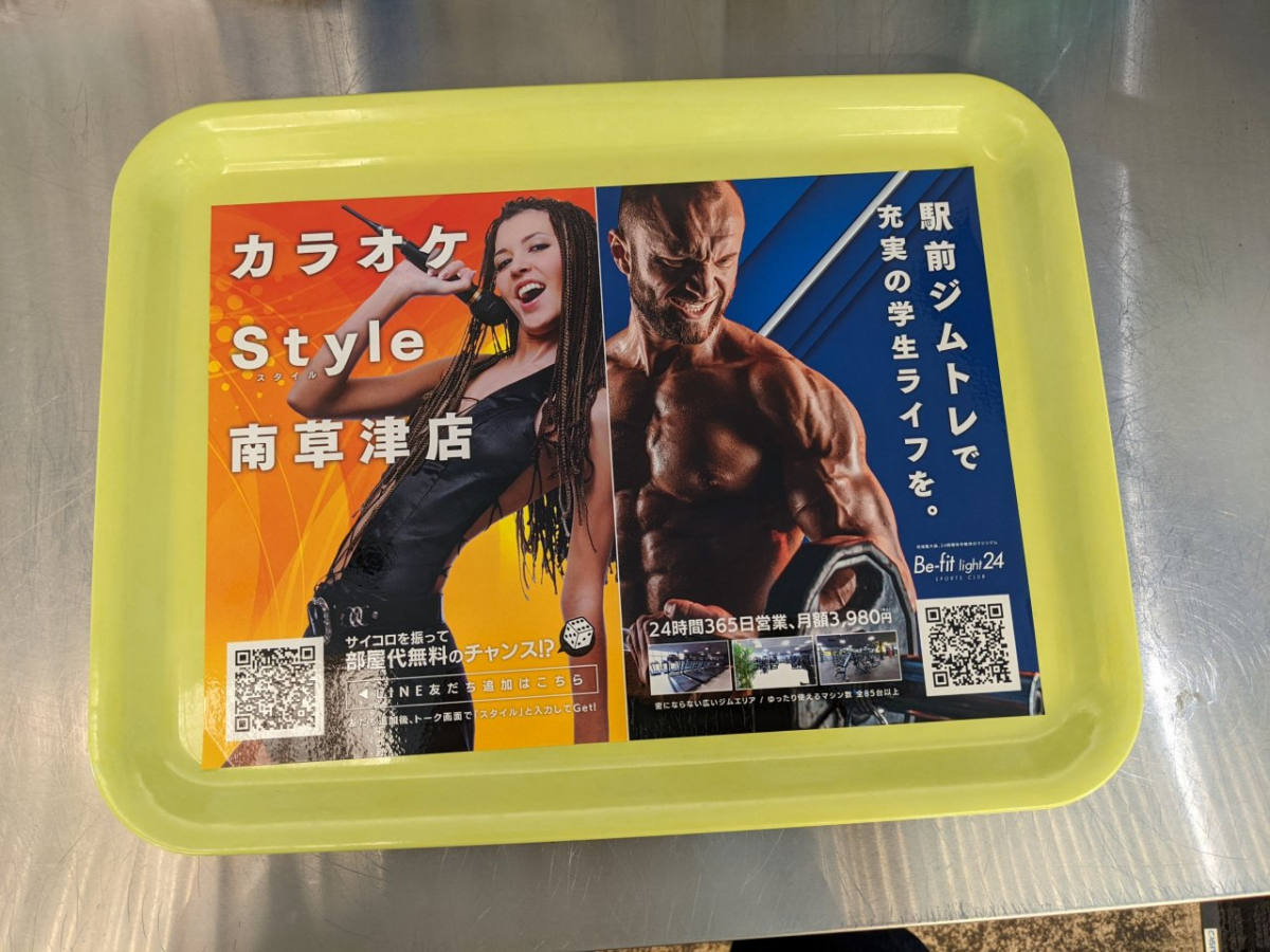 立命館大学びわこ・くさつキャンパスで広告