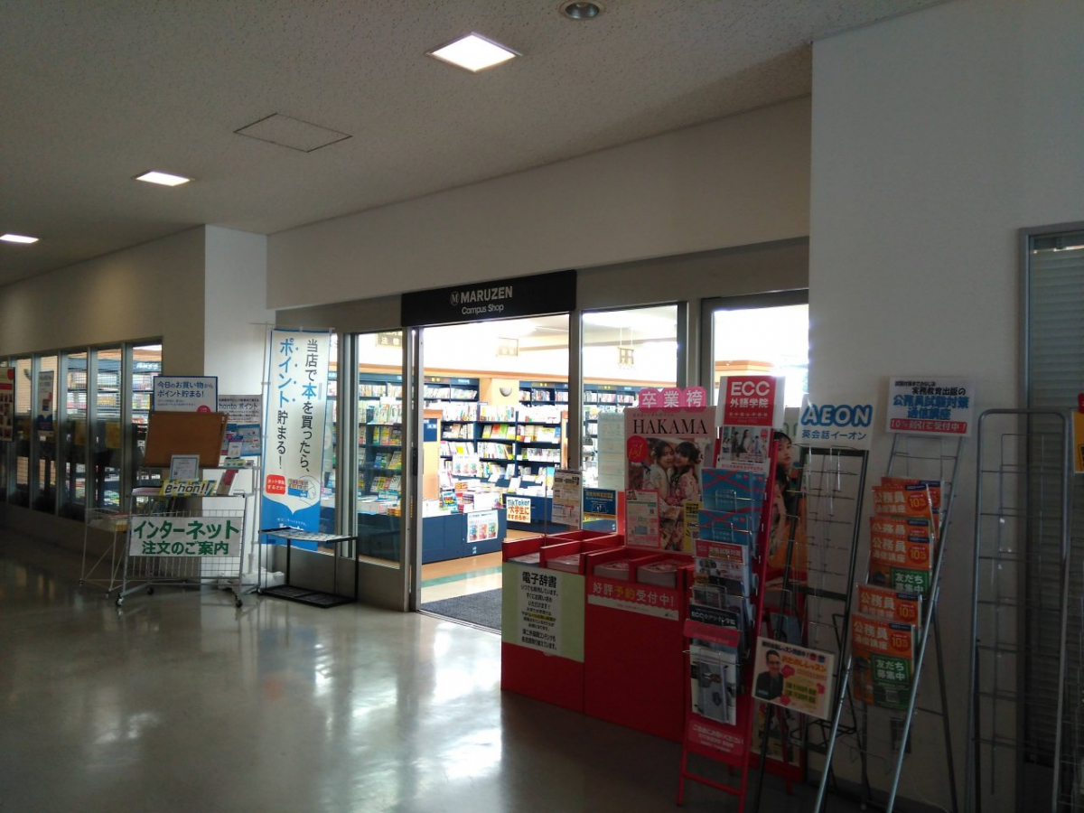 独協大学　獨協大学　書店
