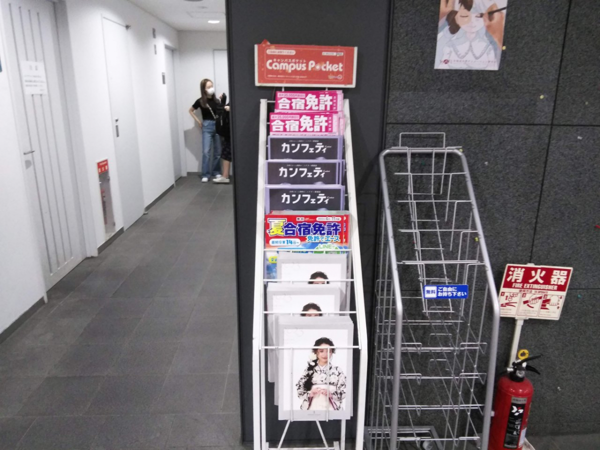 早稲田大学戸山キャンパスのコンビニ前のラックにパンフレットを設置