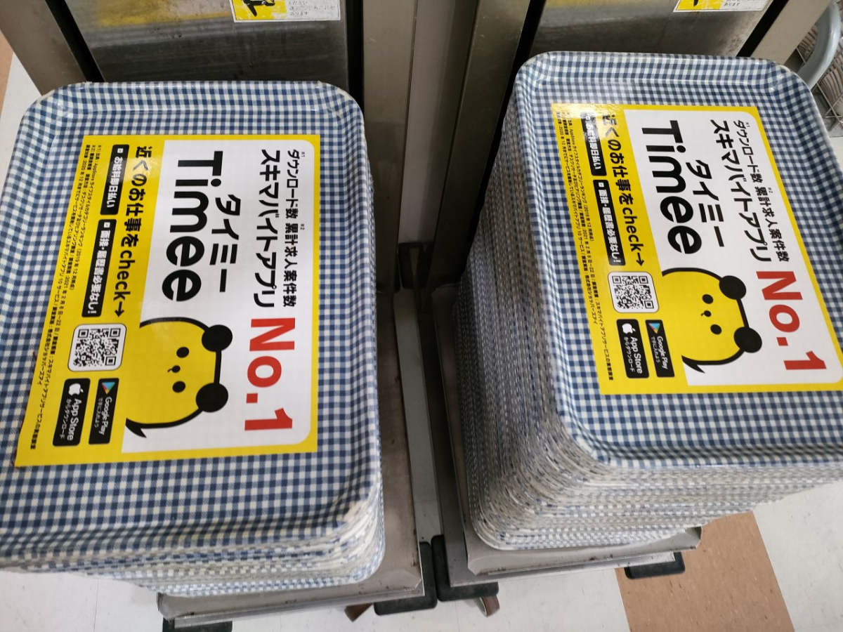 タイミー学食トレイ広告