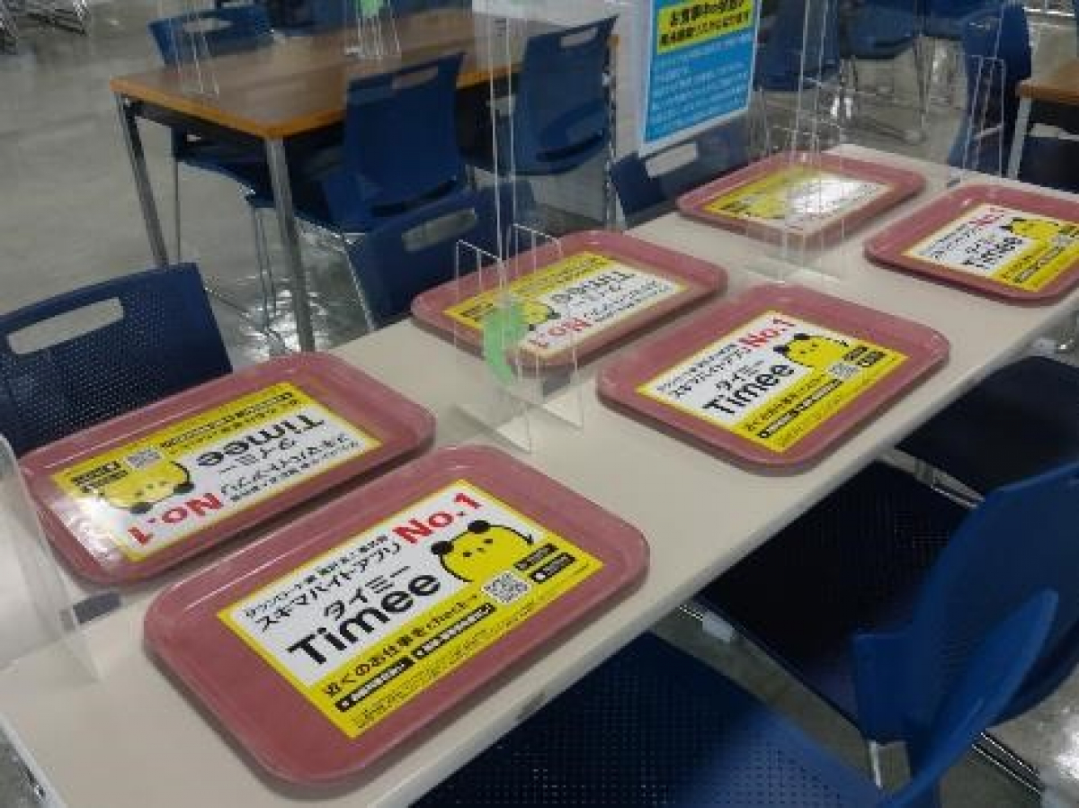 タイミートレイ広告写真1