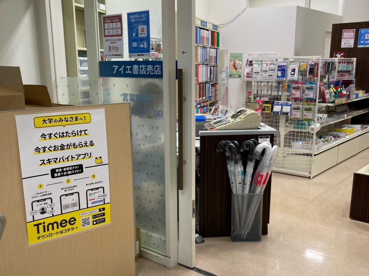 東北医科薬科大学小松島キャンパスの書店でポスター掲載
