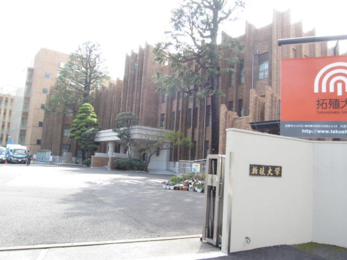 拓殖大学文京キャンパスの正門