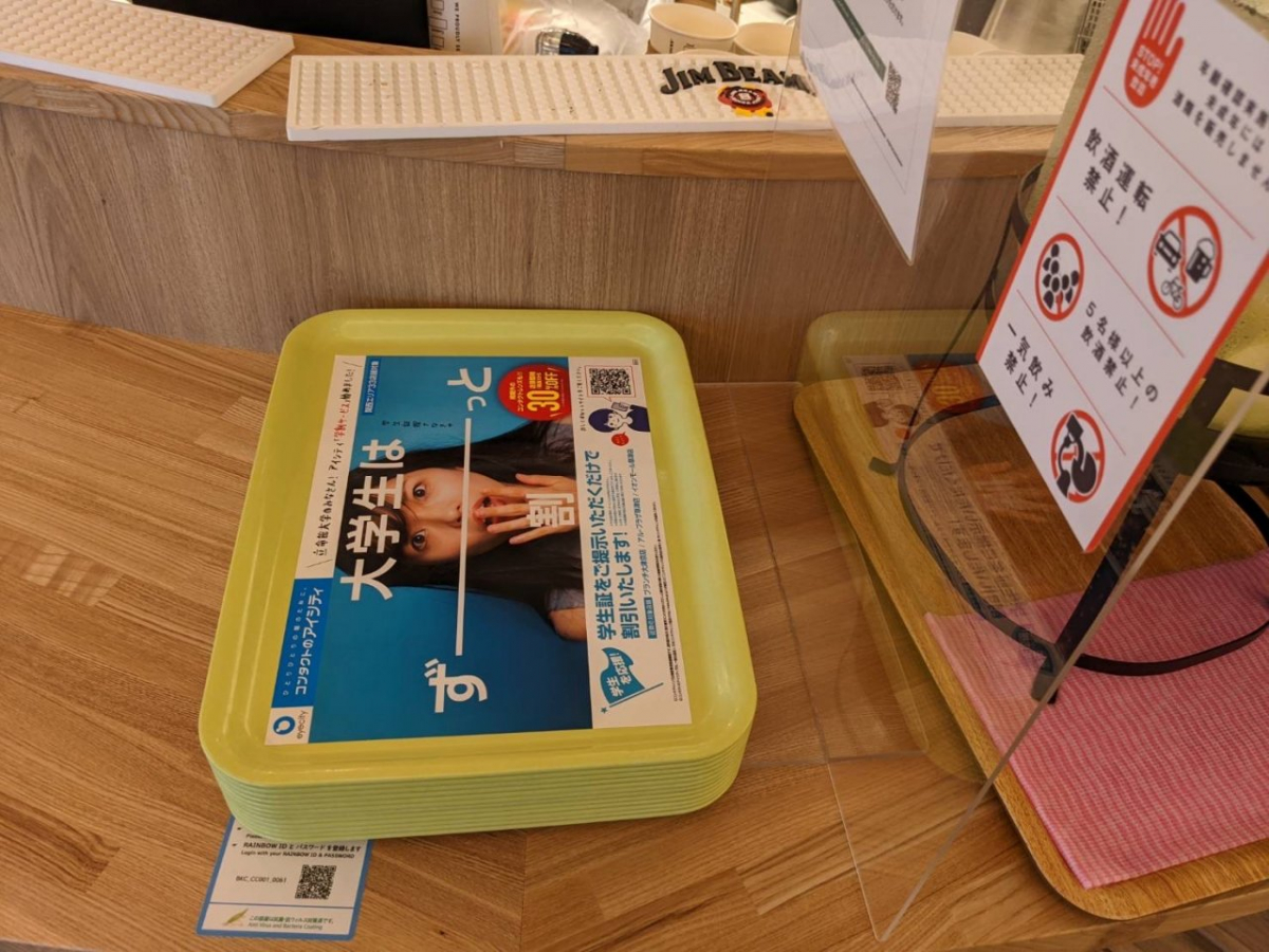立命館大学びわこ・くさつキャンパスnadeshico4