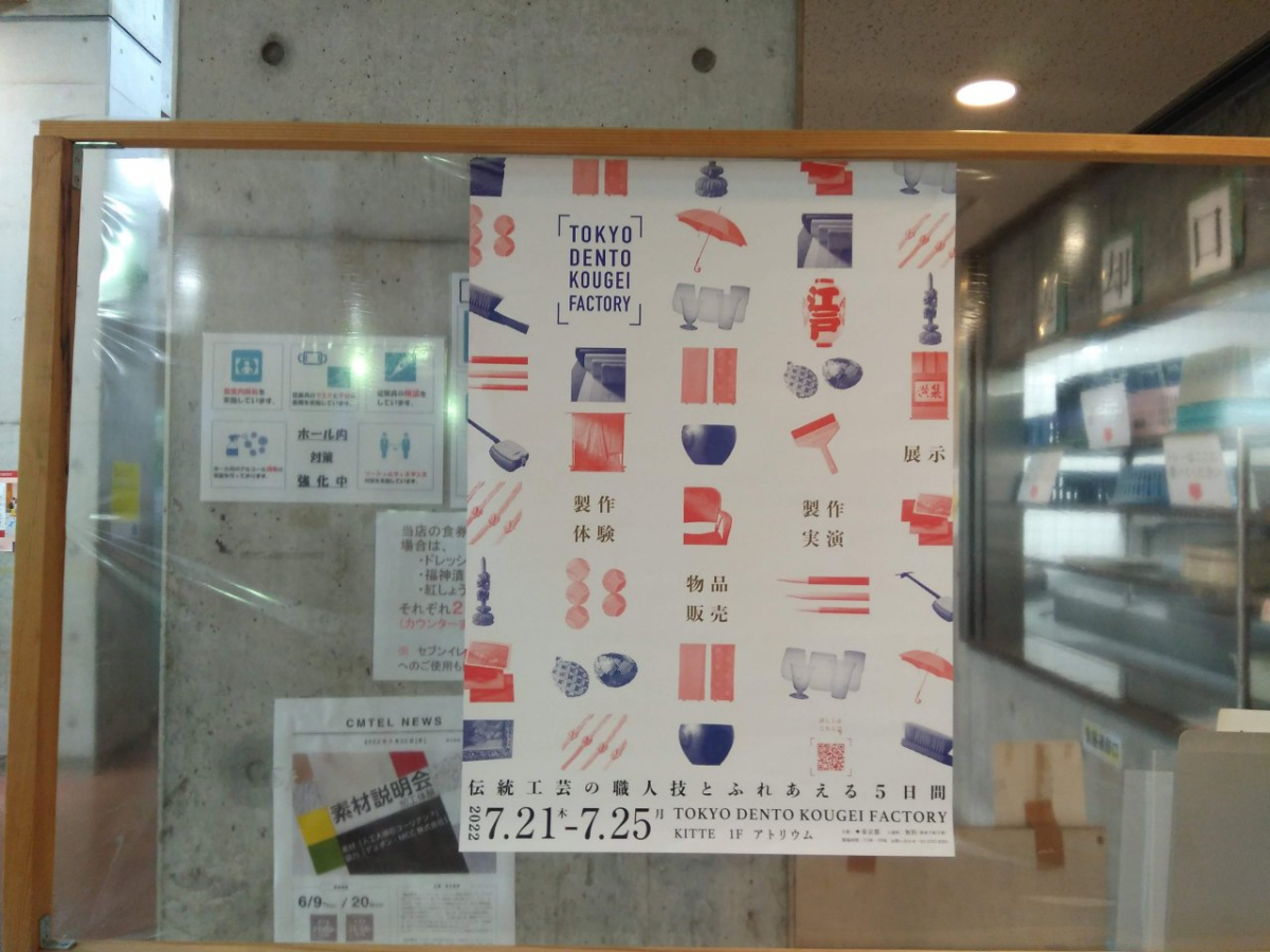 美術展の告知を美術系大学で掲出