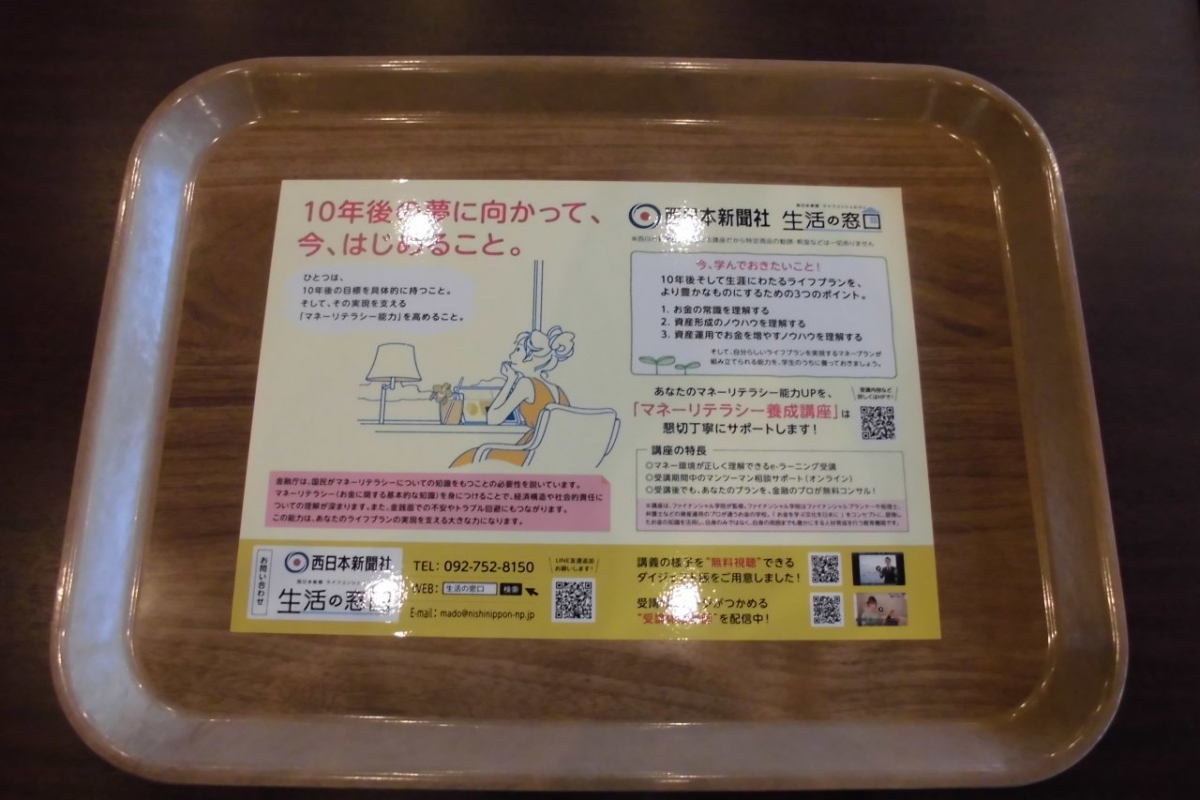 九州エリアと沖縄エリアの学生マンションで広告