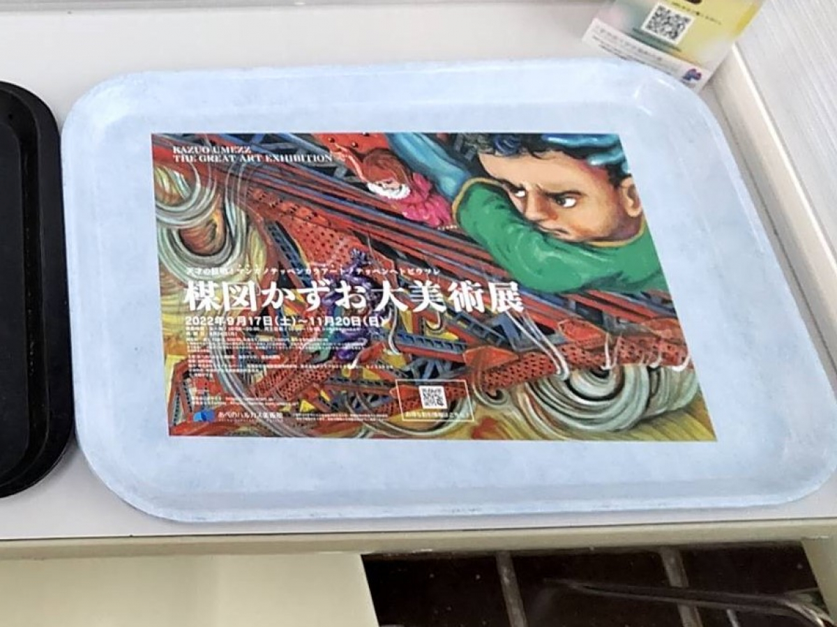 大学食堂