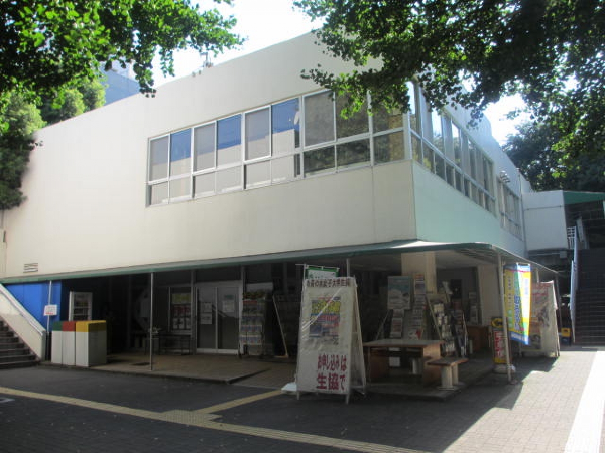 お茶の水女子大学の食堂・購買外観
