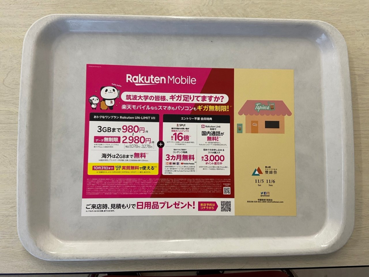 広告