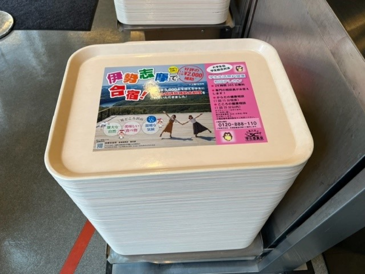 トレイ