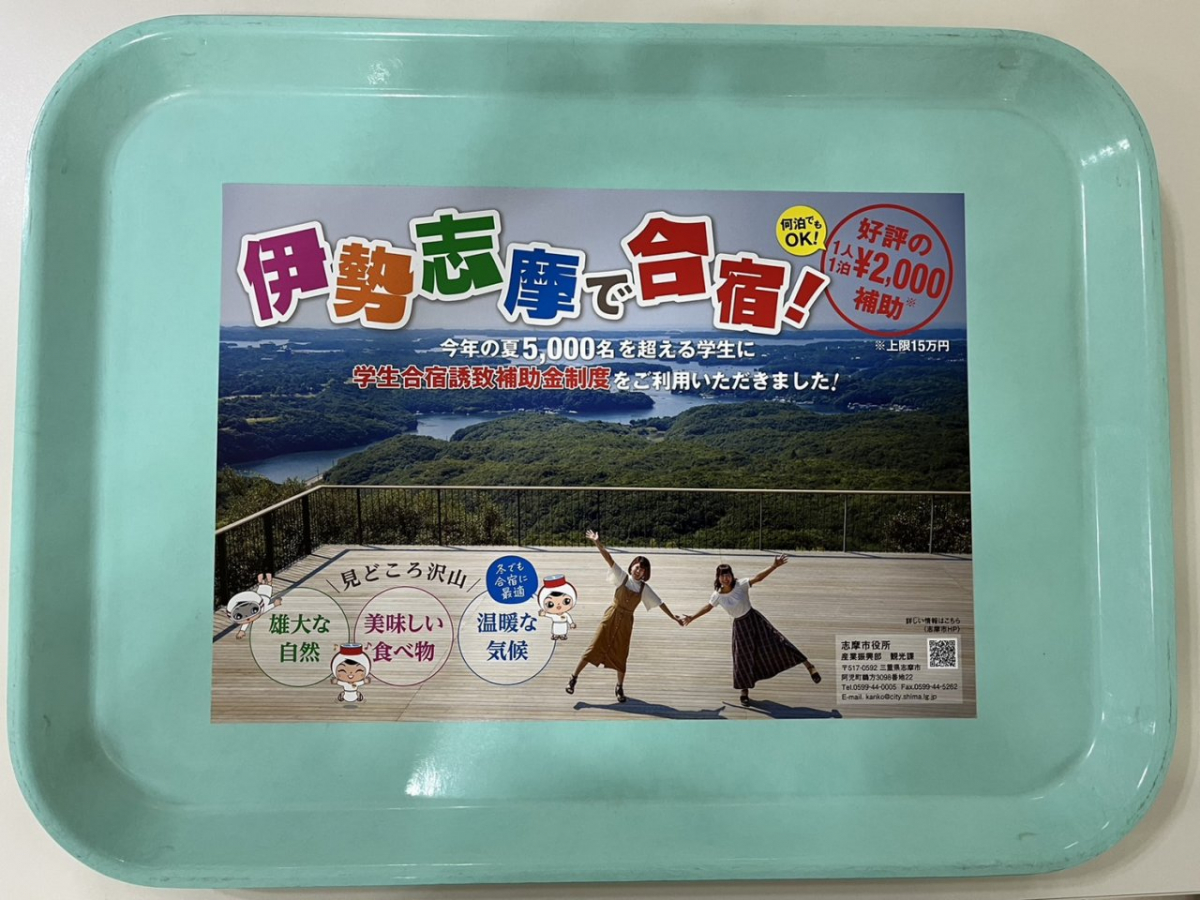 合宿