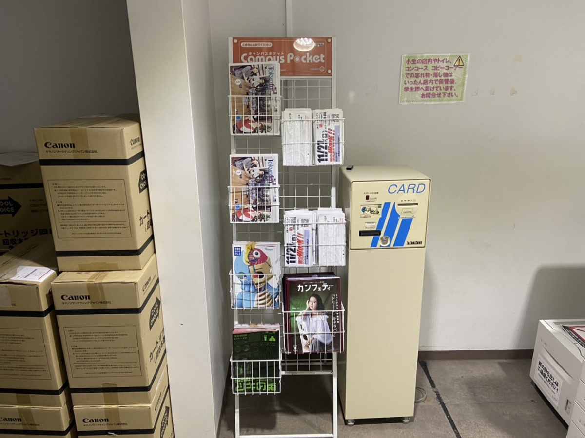 アルバイト