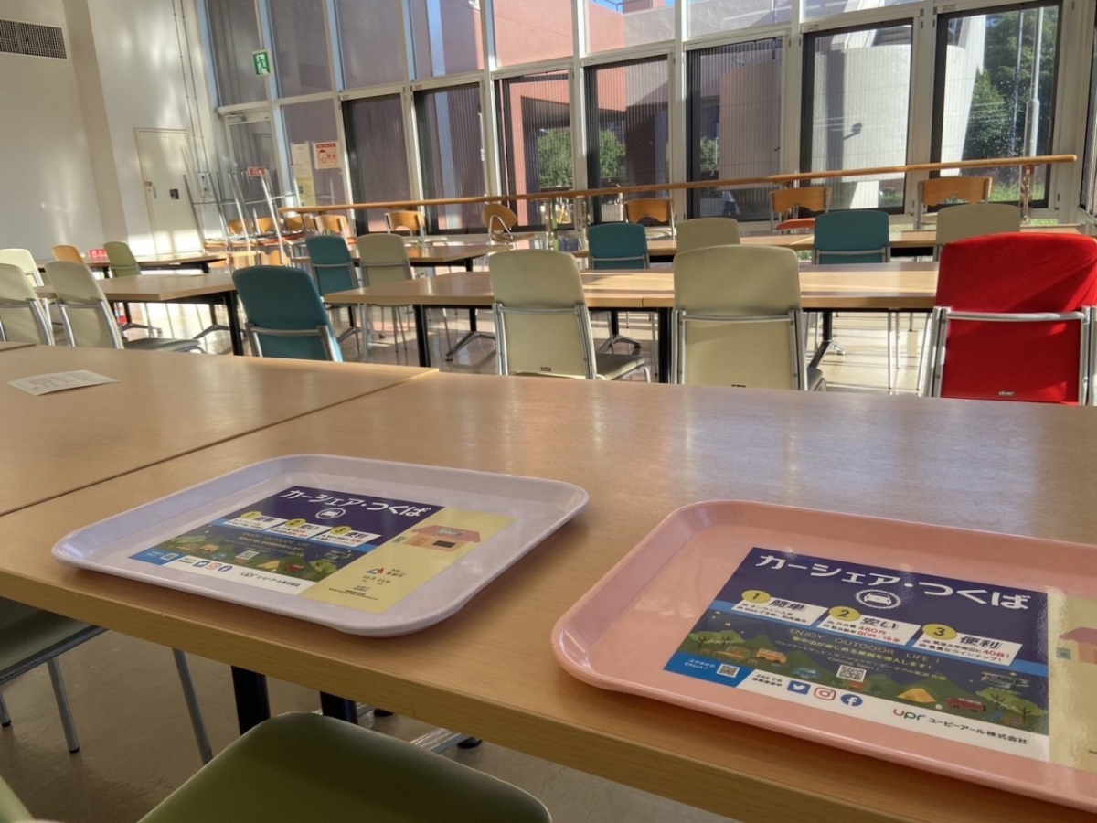 大学内メディア