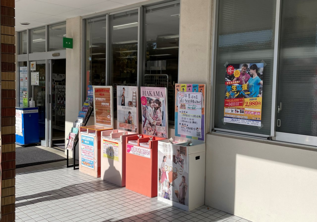 大学内