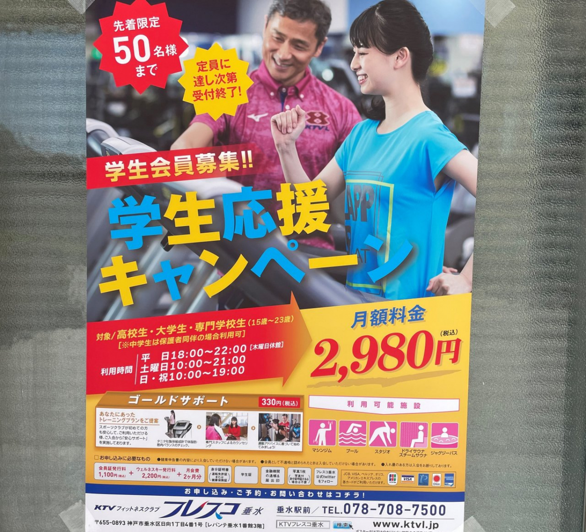 大学