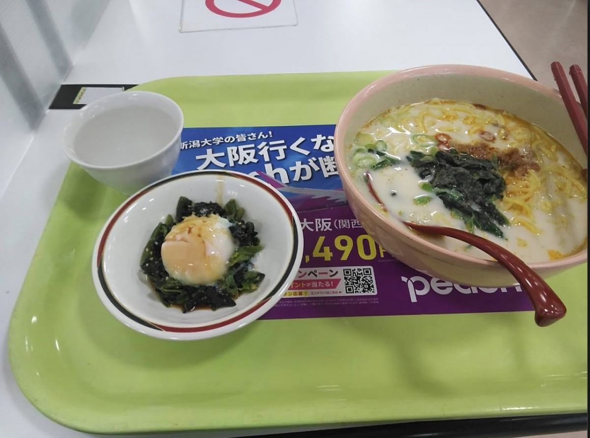 Peach直行便