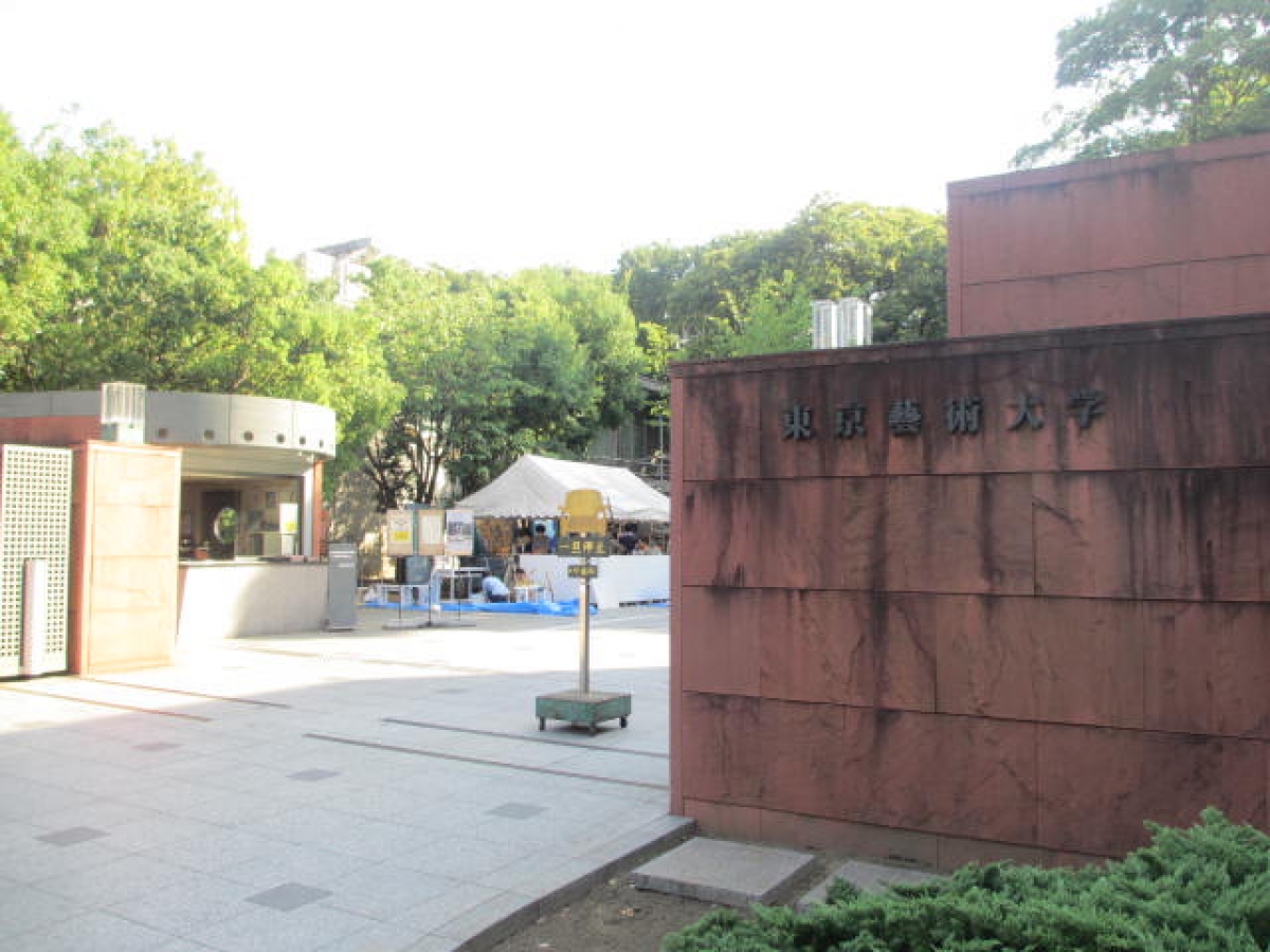 東京芸術大学上野キャンパスの正門