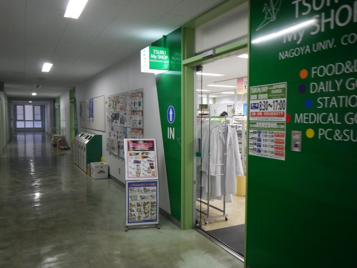 名古屋大学鶴舞キャンパスの売店