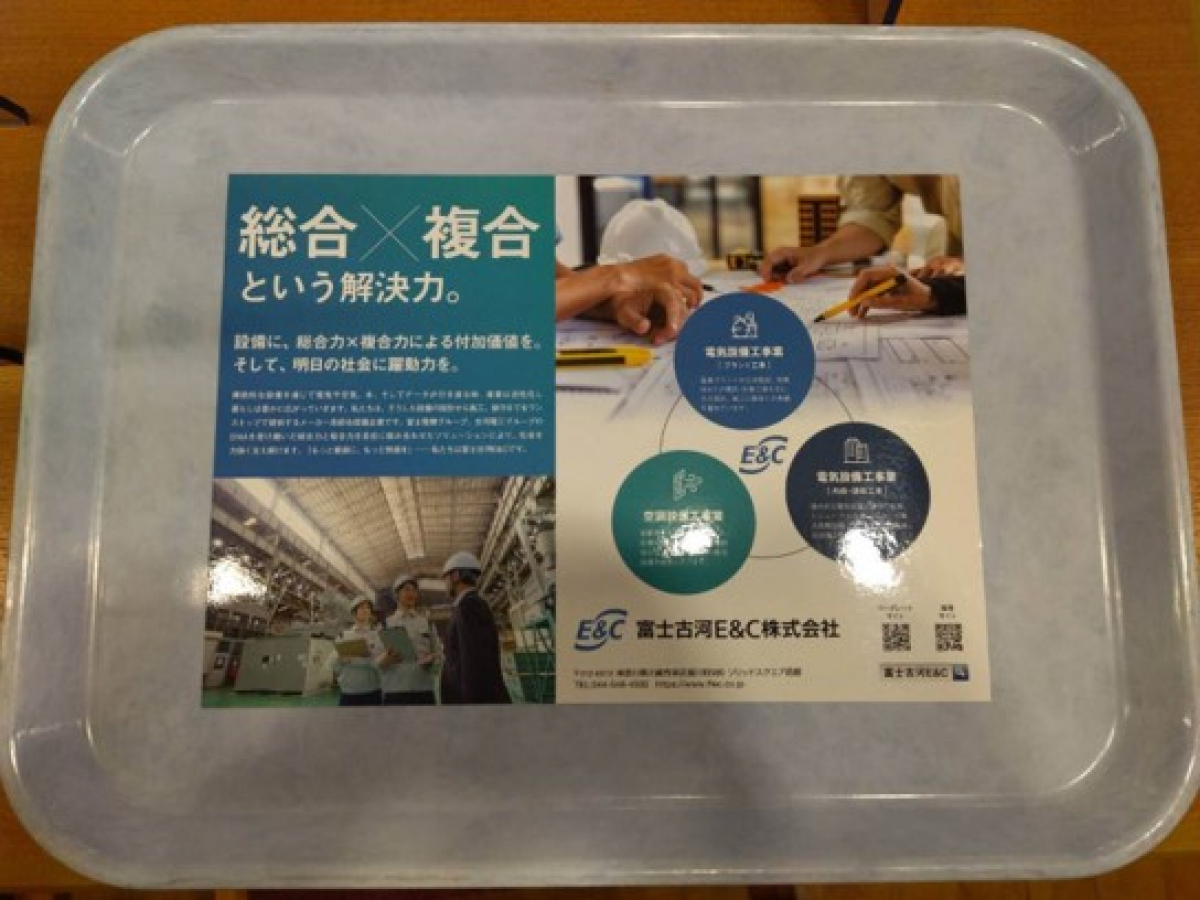 トレイ