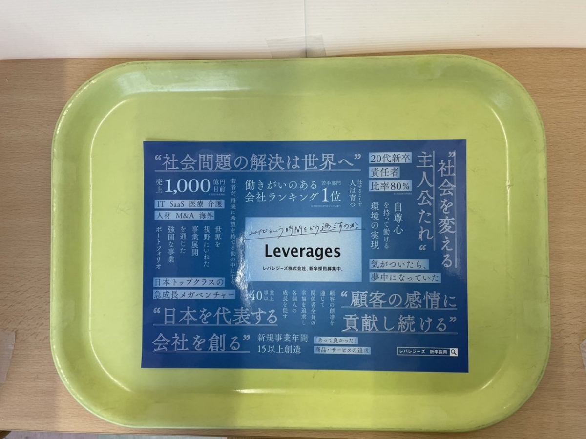 食堂広告