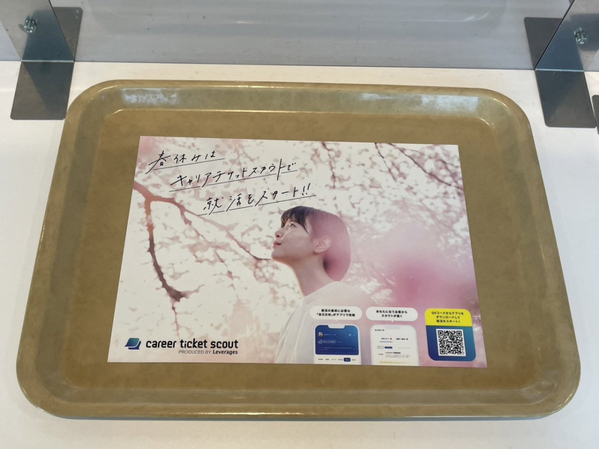 食堂広告
