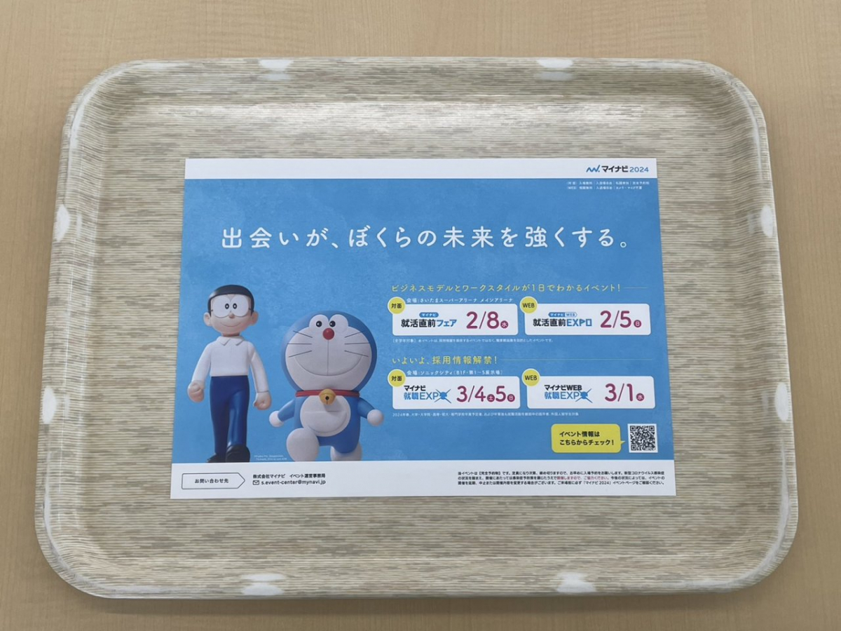 食堂広告
