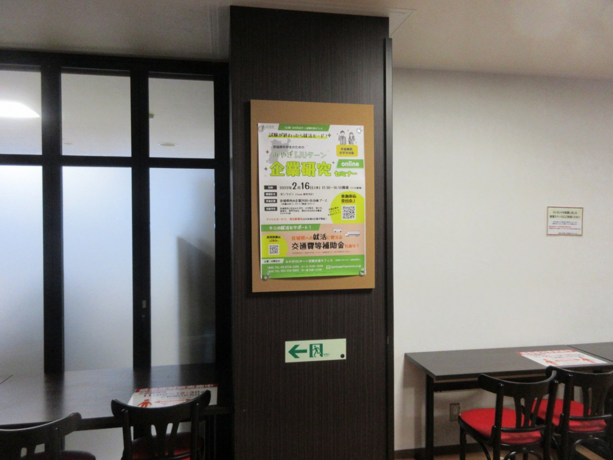 弘前大学学食ポスター広告