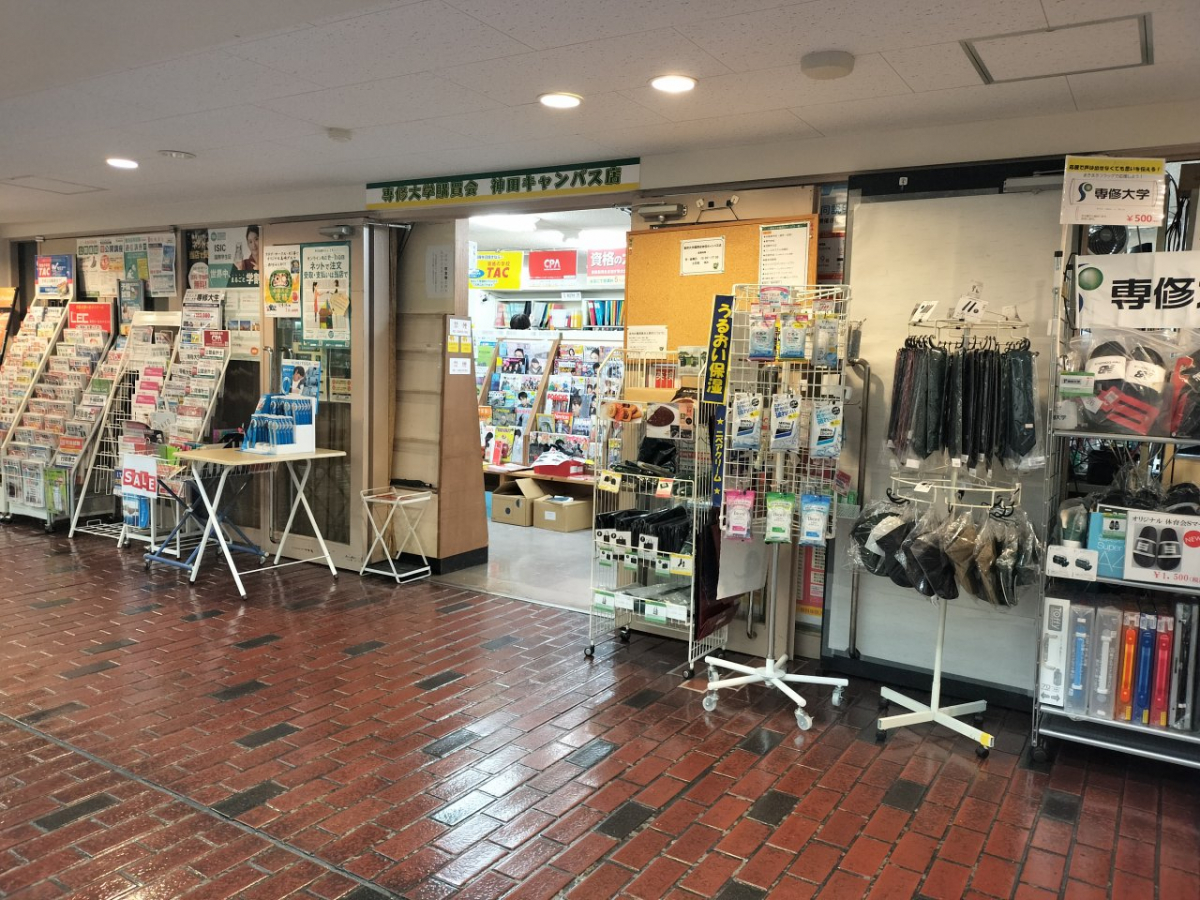 専修大学神田キャンパスの購買