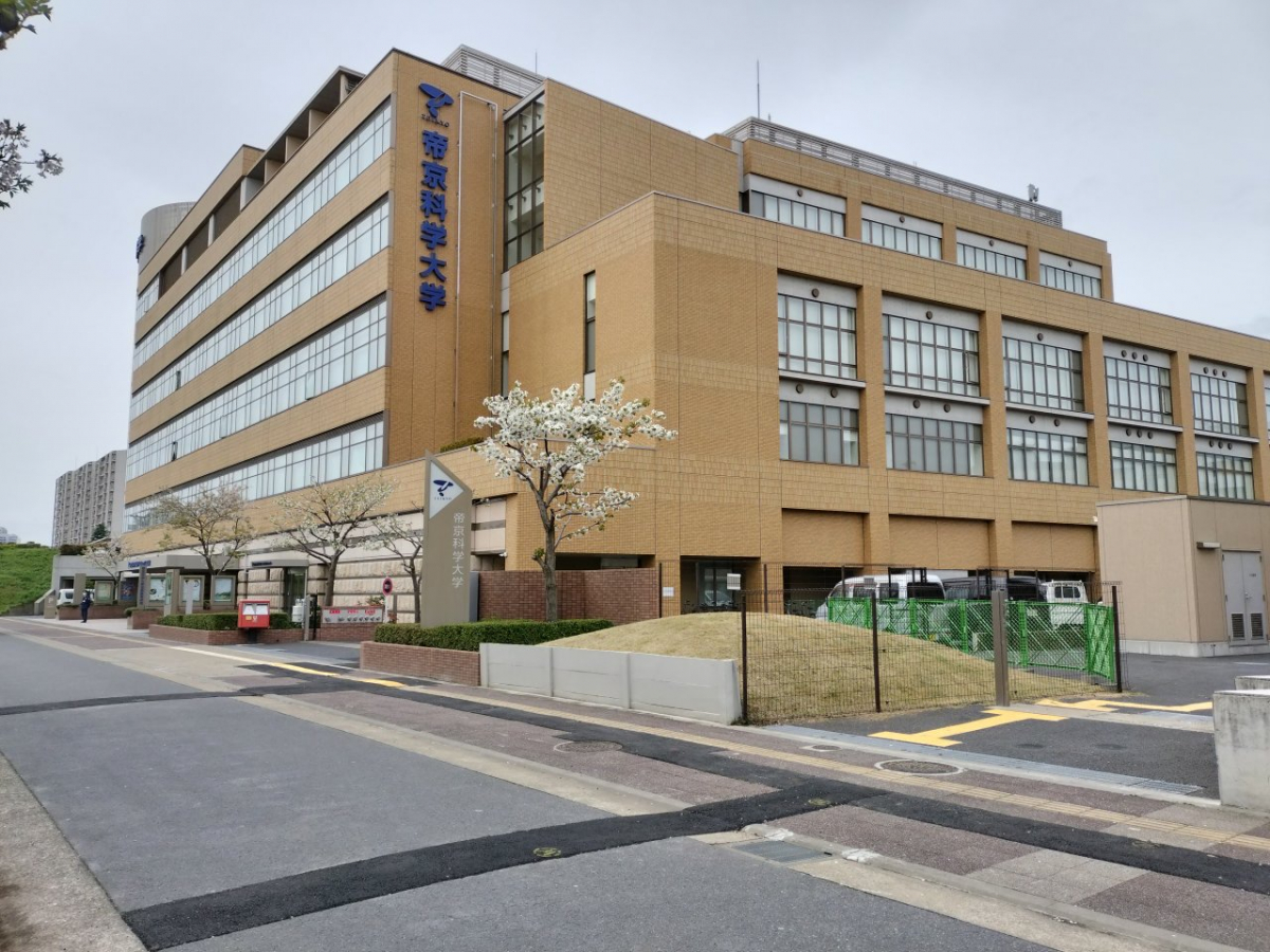 帝京科学大学千住キャンパスの校舎外観
