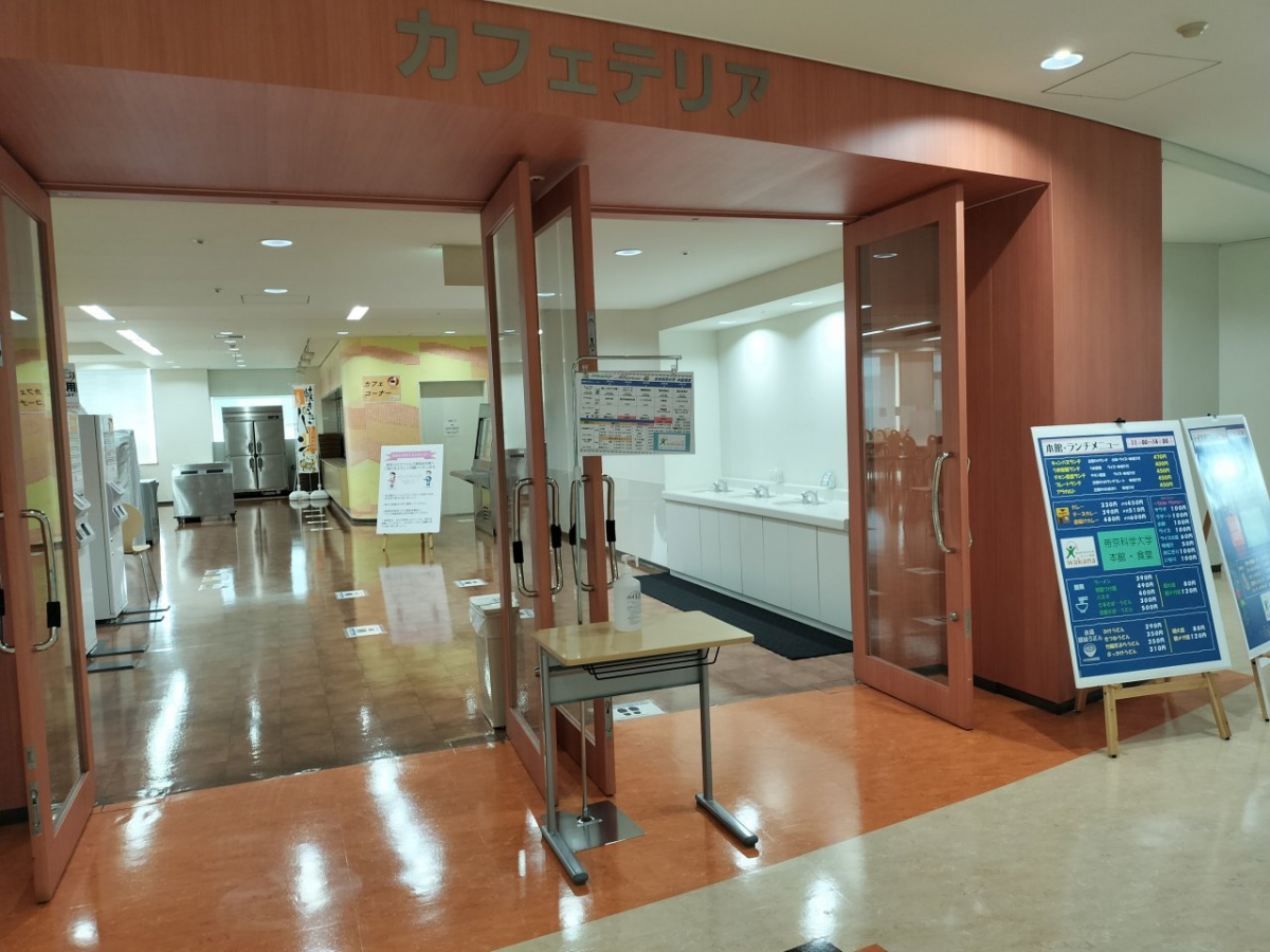 帝京科学大学千住キャンパスの食堂入口