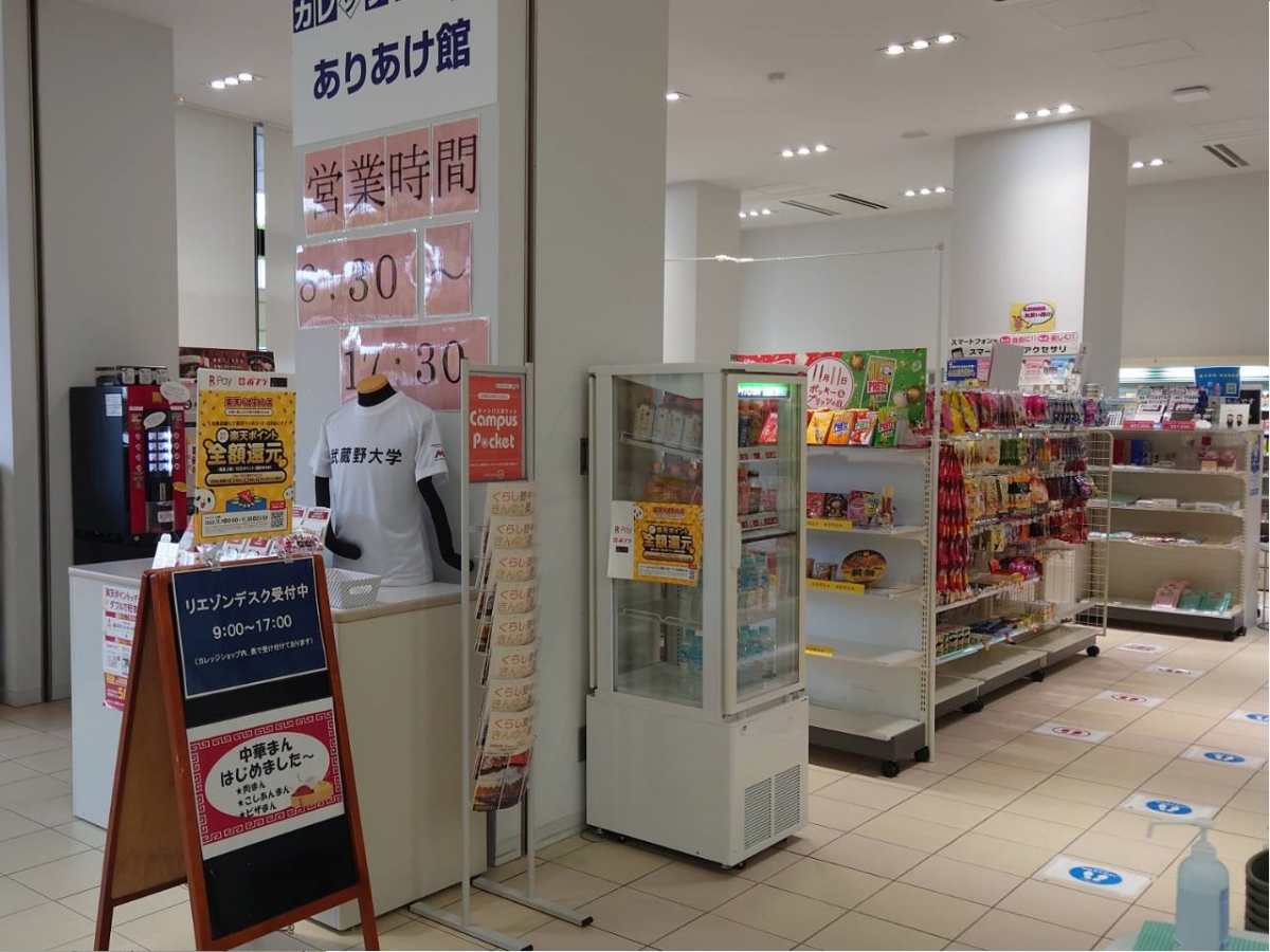武蔵野大学　売店