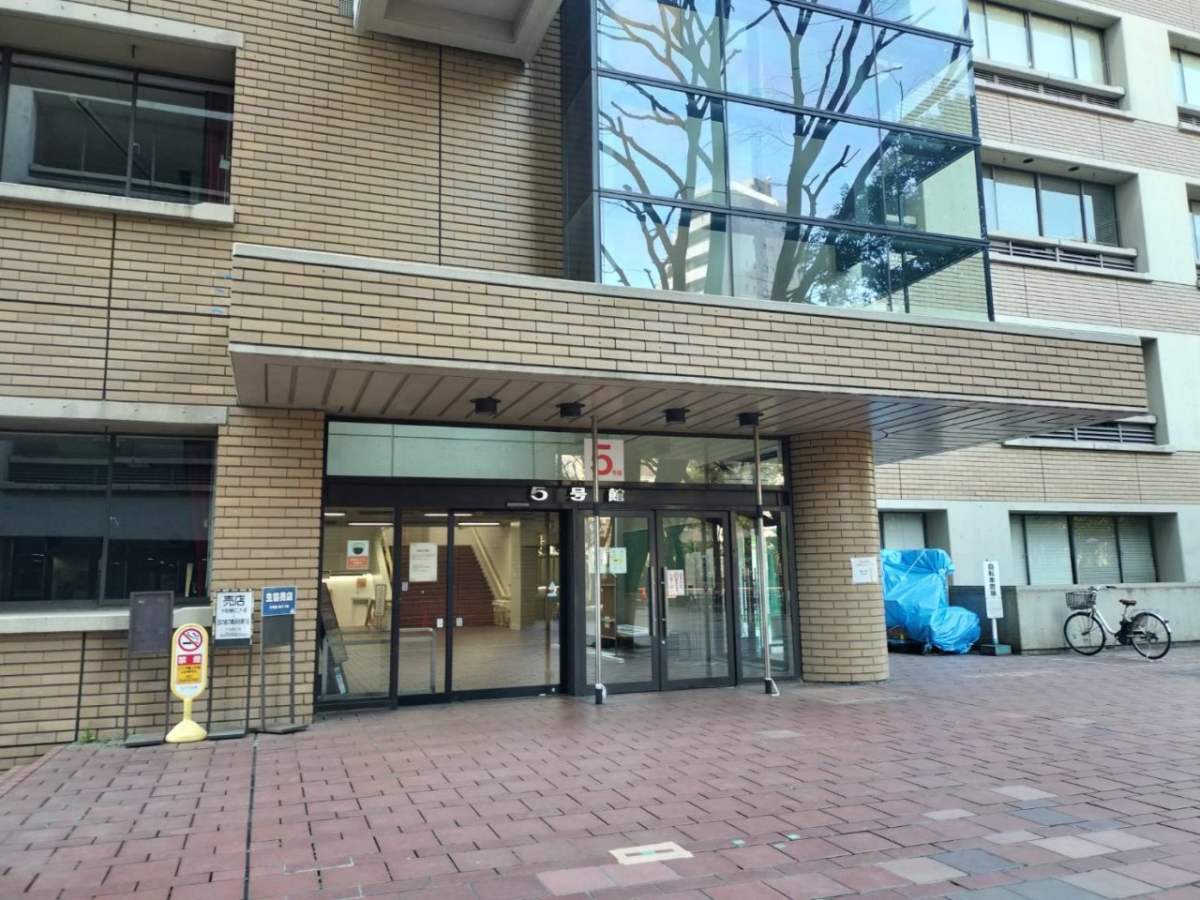 中央大学後楽園キャンパスの5号館外観