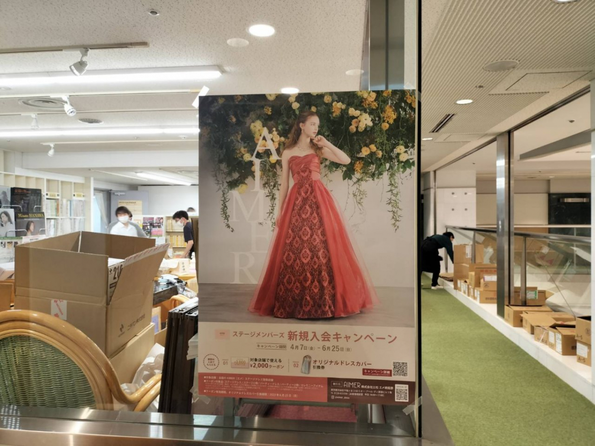 洗足学園音楽大学の書店でポスター掲載
