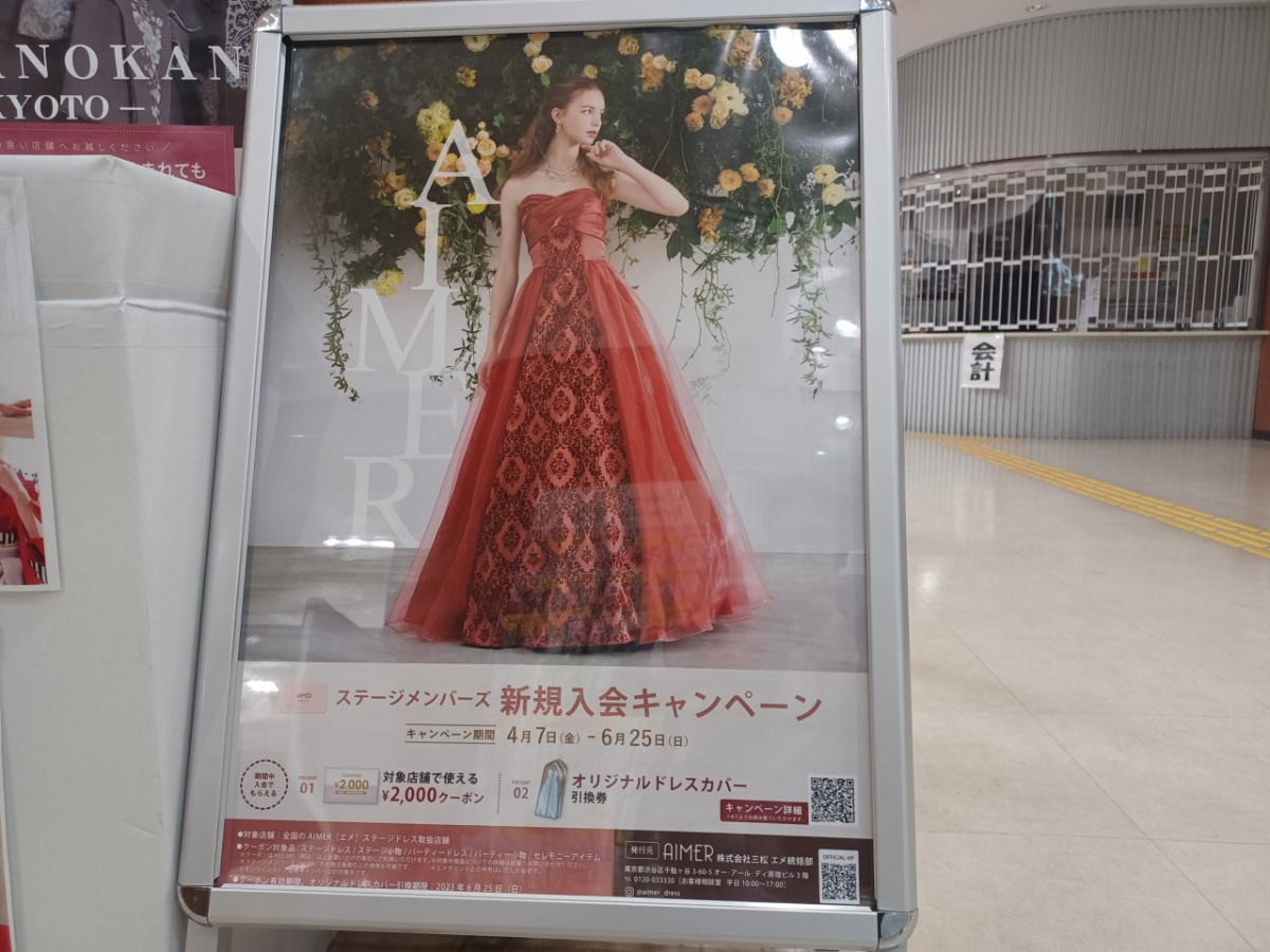 名古屋芸術大学東キャンパスの食堂にポスター掲載