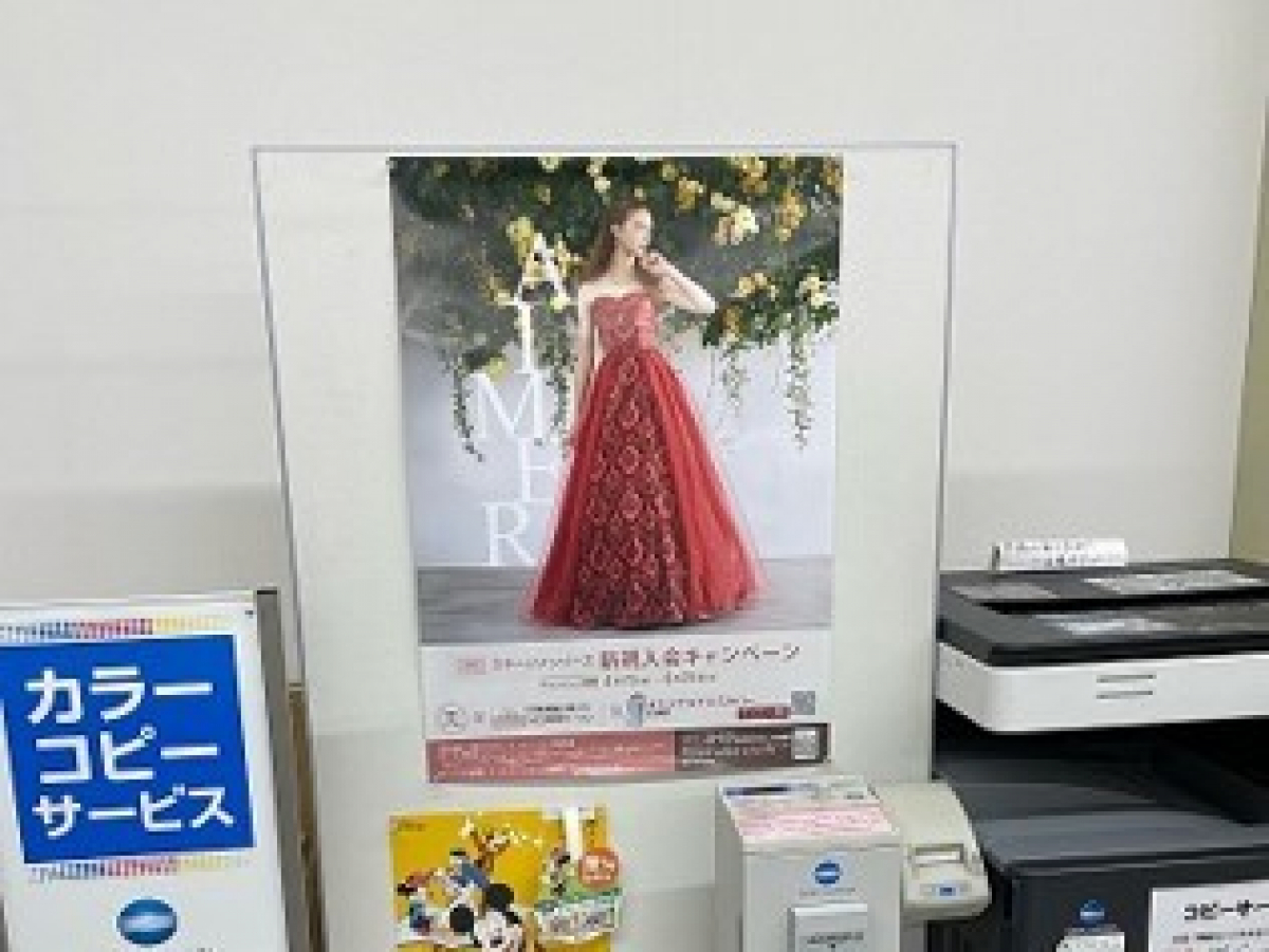 金城学院大学の書店にポスター広告