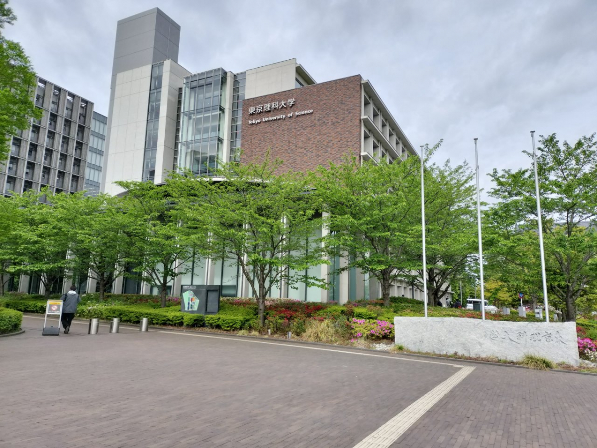 東京理科大学葛飾キャンパスの正門
