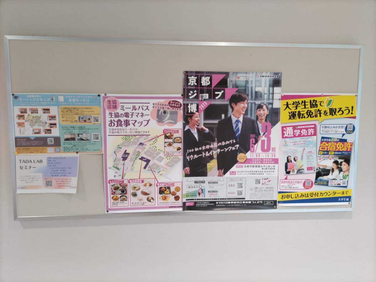 金城学院大学の書店にポスター広告