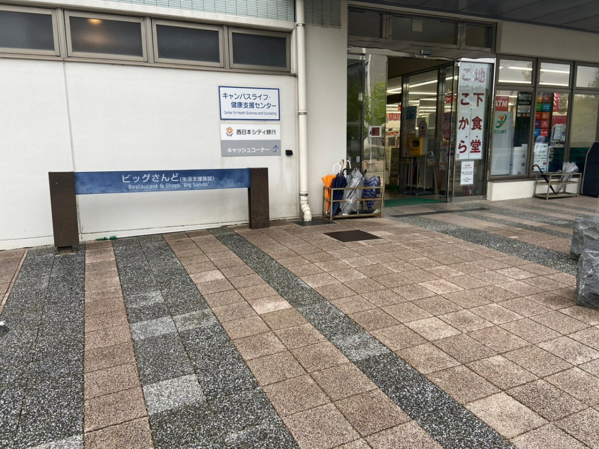九州大学伊都キャンパス学食トレイ広告
