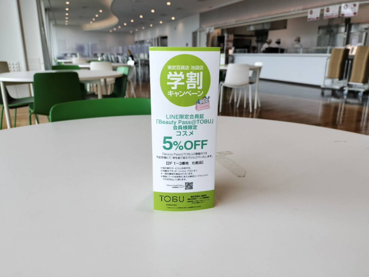 法政大学市ヶ谷キャンパス学食テーブルPOP