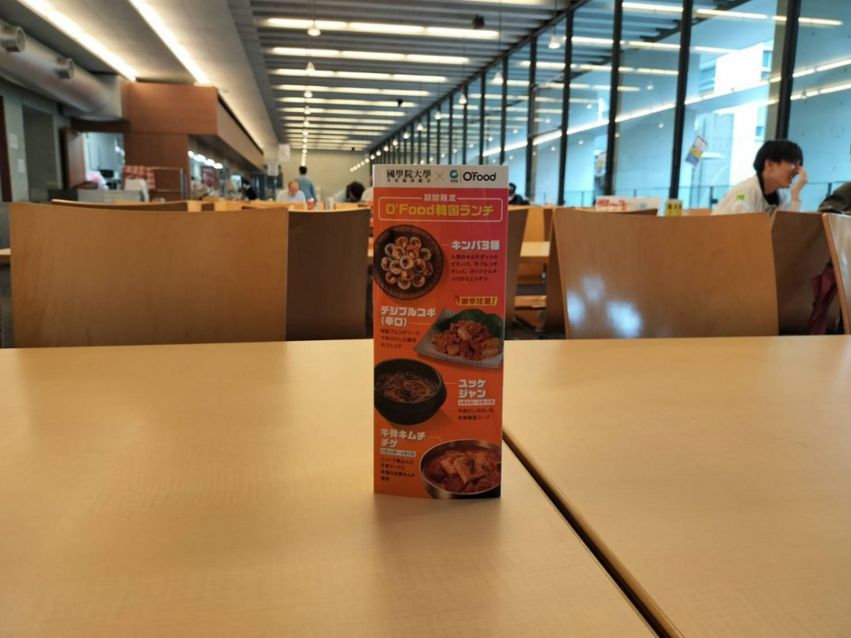 國學院大学渋谷キャンパスの食堂で学食テーブルPOP