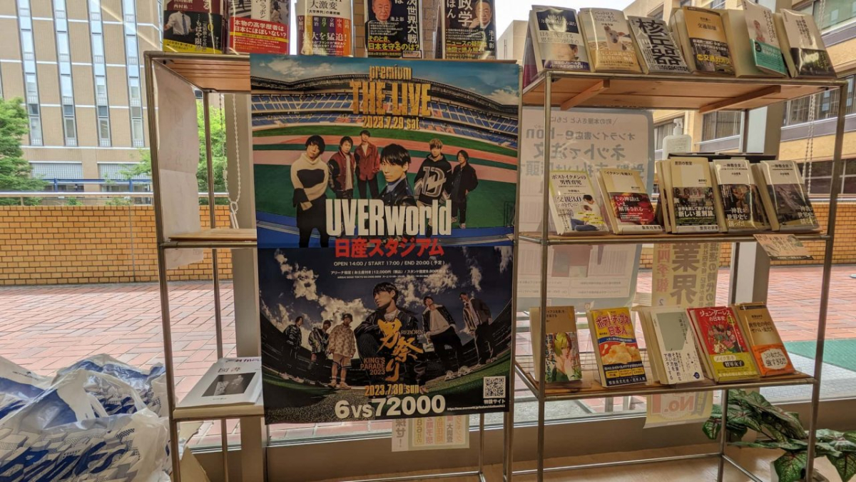 UVERWORLDライブ告知名城大学20230601 (3)