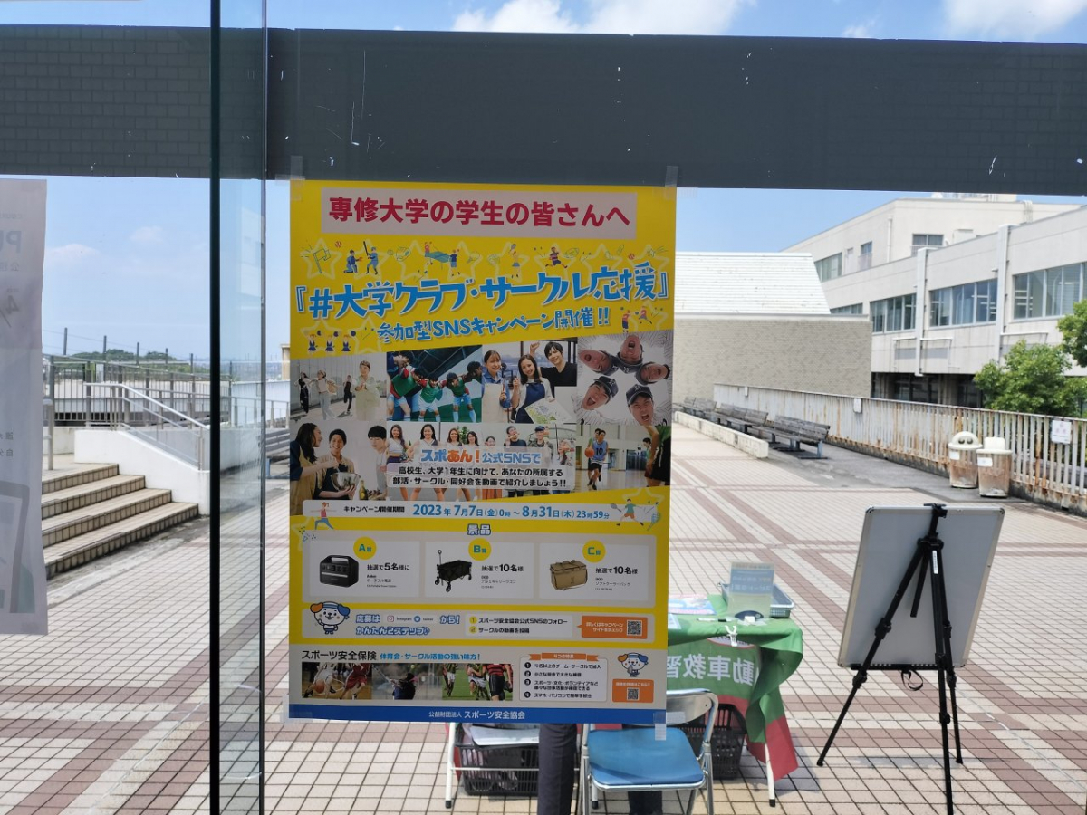 sensyu university ikuta canpas bookstore