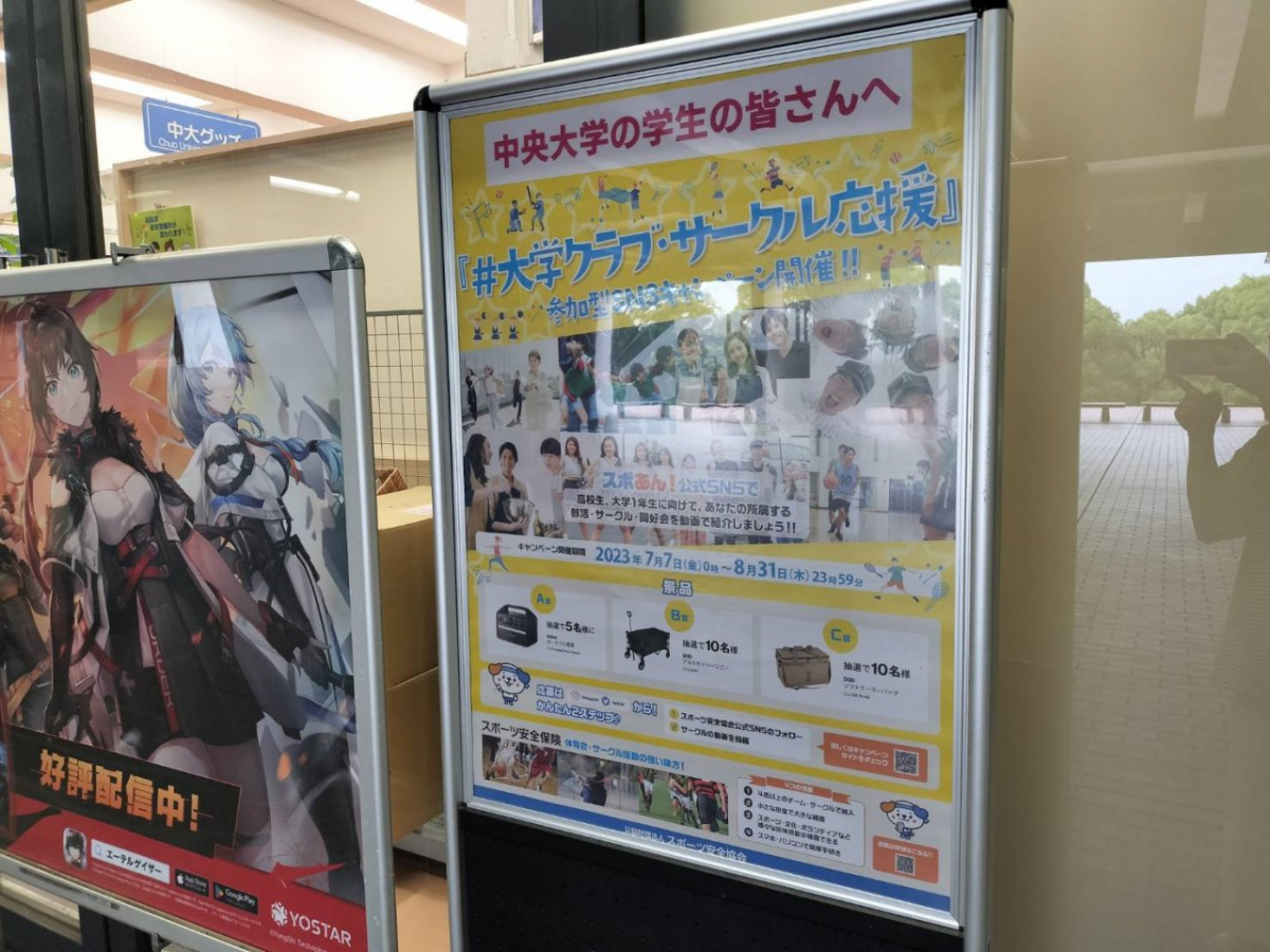 cyuou university tama canpass bookstore