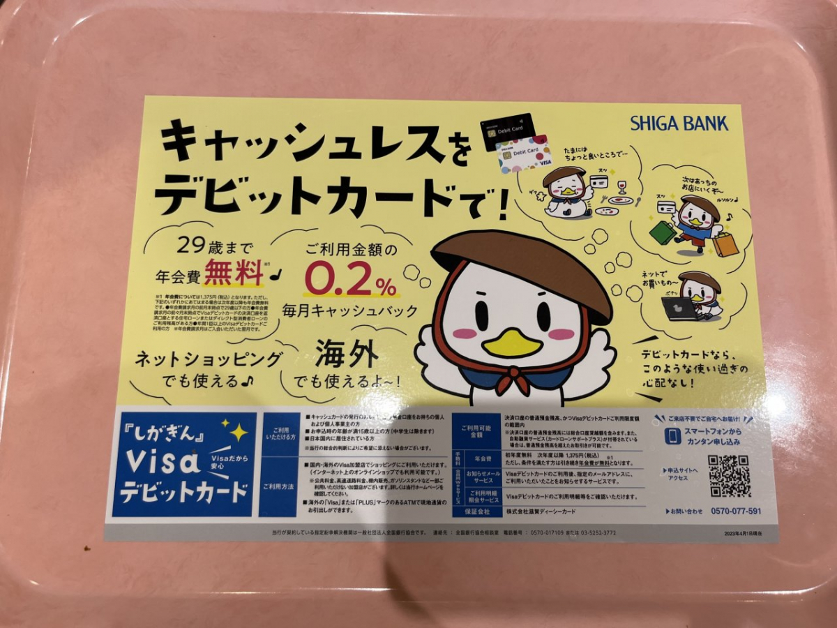 立命館大学びわこ・くさつキャンパス学内広告
