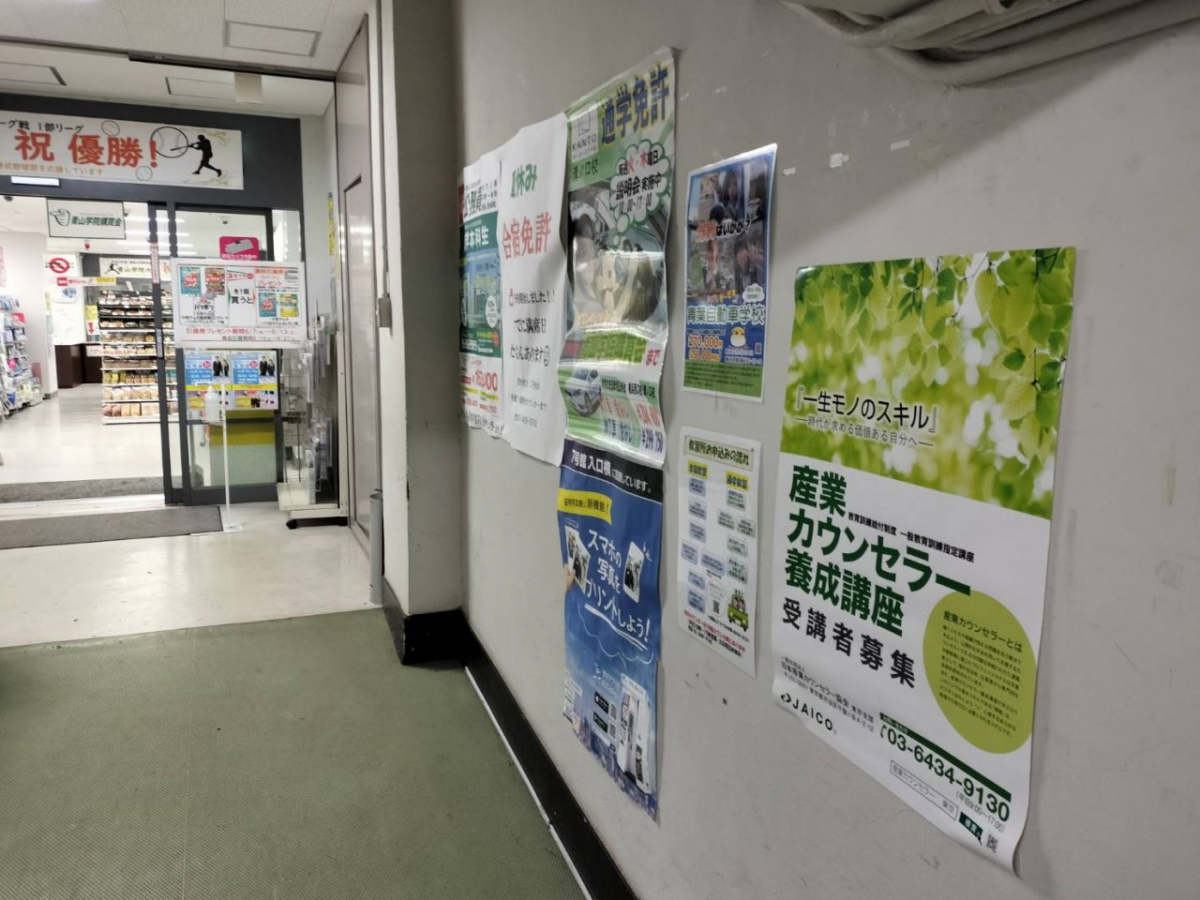 青山学院大学内でポスターを掲載
